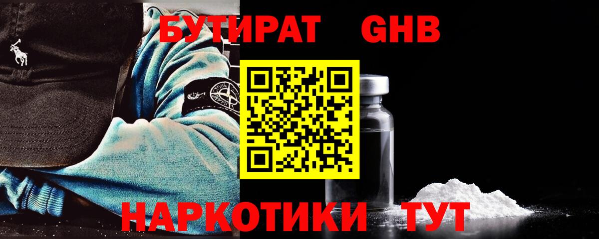 ГЕРОИН Кисловодск
