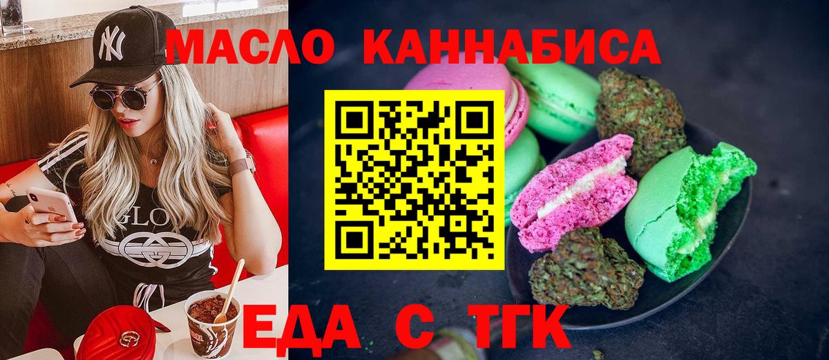 Canna-Cookies конопля Кисловодск