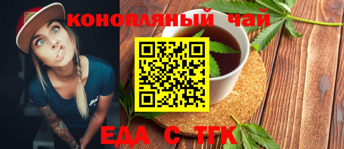 Кисловодск  Еда ТГК конопля  Вход с VPN 