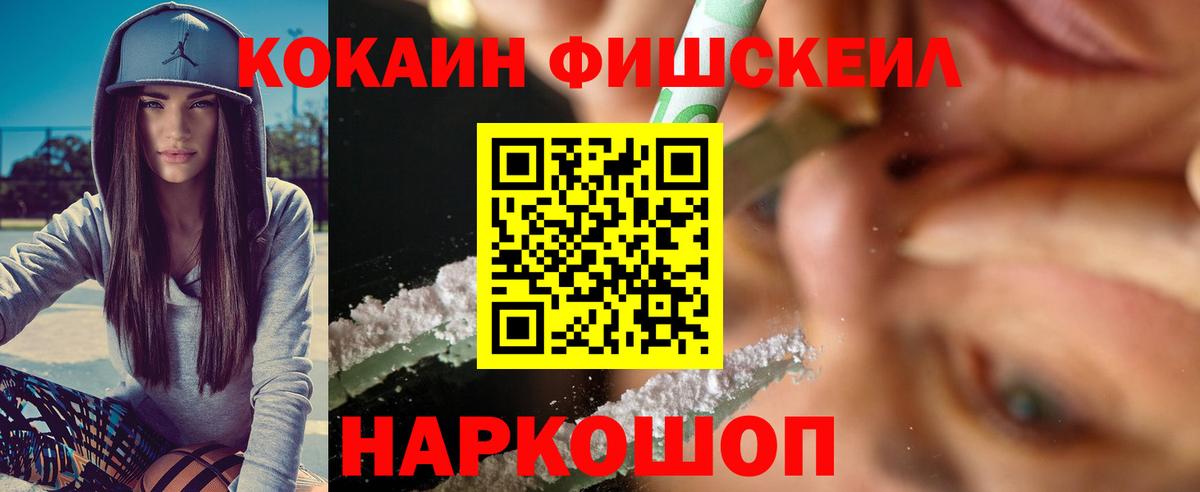 Кисловодск  Cocaine 99%  Вход с VPN  КОКАИН  COCAIN Боливия 