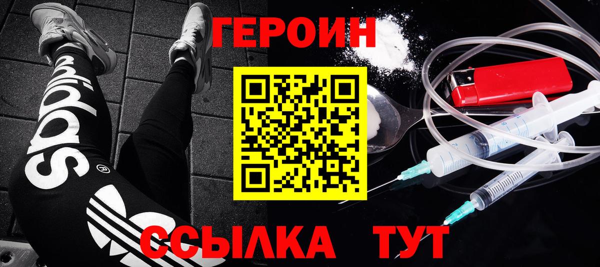 Кисловодск  Героин VHQ  Вход с VPN 