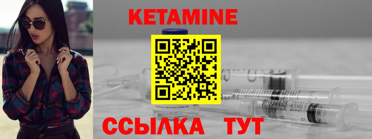 Кетамин VHQ  Кетамин VHQ  Вход с VPN  Кисловодск 