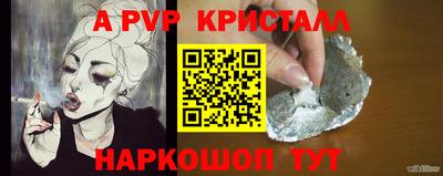 apvp Краснознаменск