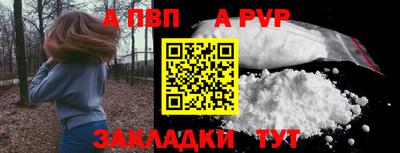 apvp Краснознаменск