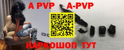 apvp Краснознаменск