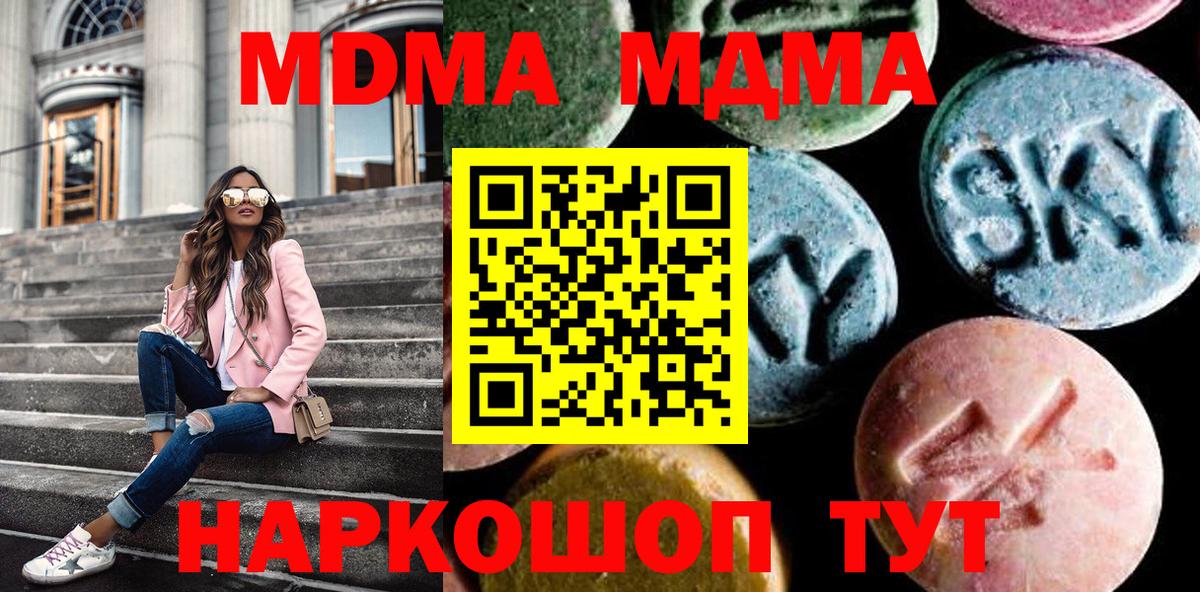 MDMA Molly  МДМА кристаллы  Вход с VPN  Кисловодск 
