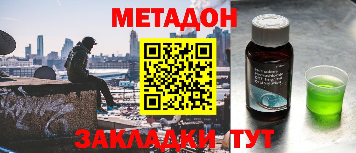 Кисловодск  МЕТАДОН белоснежный  кракен зеркало  Вход с VPN  Метадон белоснежный 