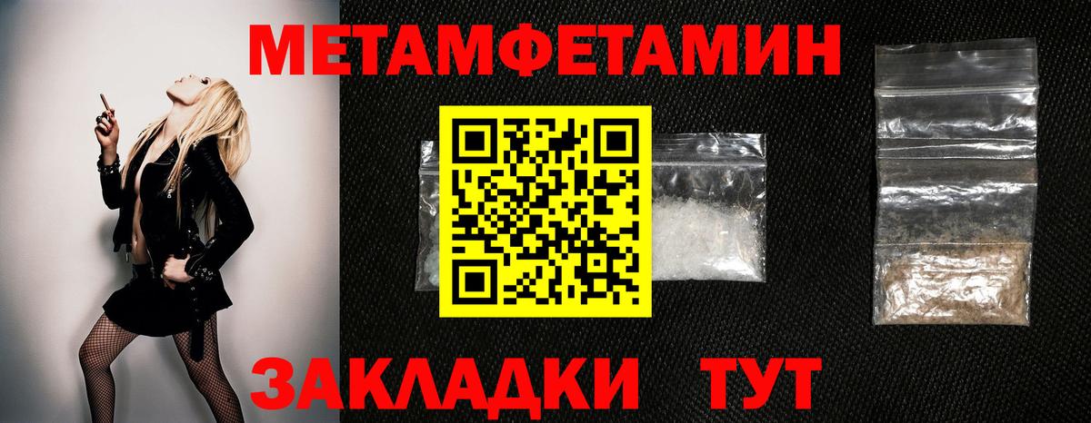 Метамфетамин кристалл  Вход с VPN  Метамфетамин  Кисловодск 