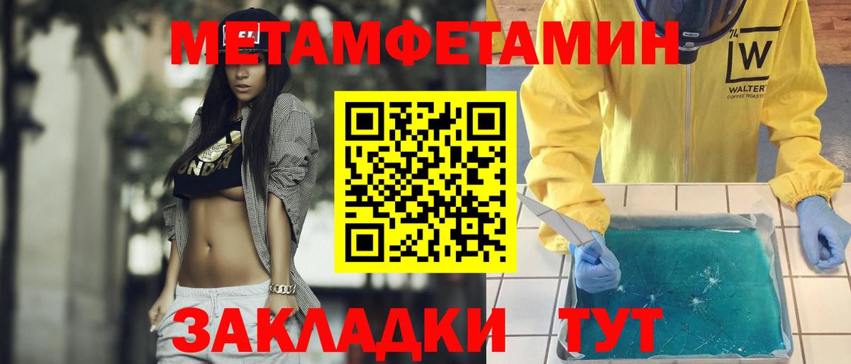 МЕТАМФЕТАМИН витя Кисловодск