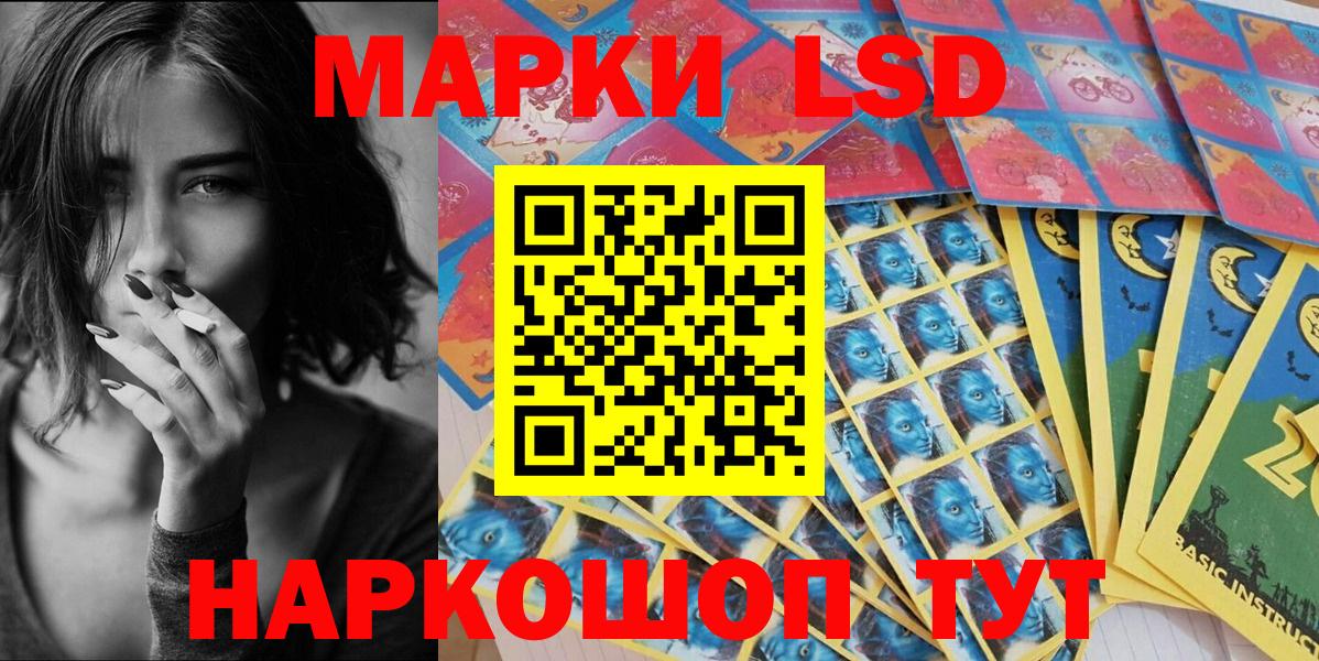 Наркотические марки 1500мкг Кисловодск
