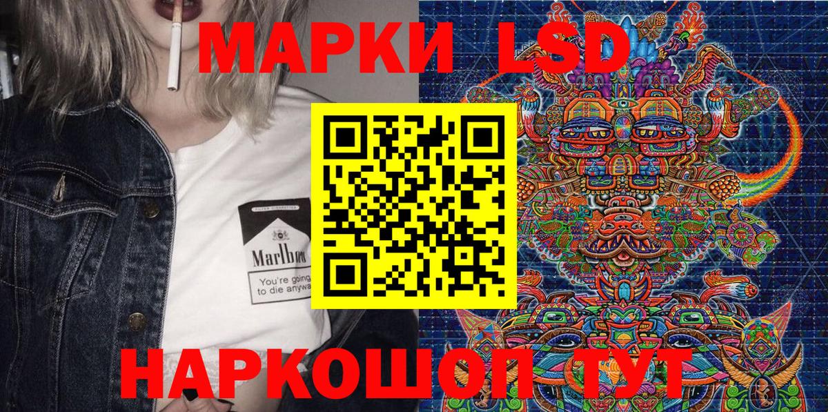 Кисловодск  Марки 25I-NBOMe 1,8мг  Вход с VPN 