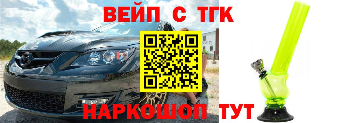 Дистиллят ТГК THC oil Кисловодск