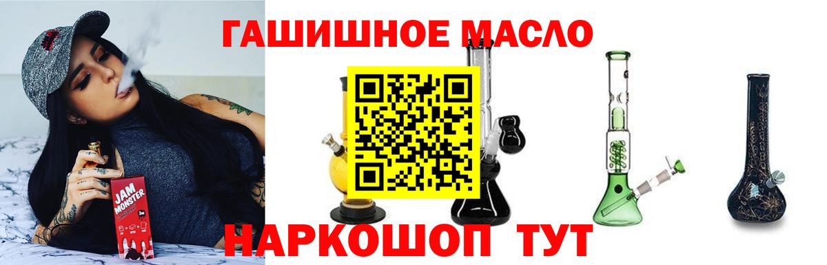 Дистиллят ТГК жижа  где можно купить наркотик  Кисловодск  Вход с VPN  Дистиллят ТГК жижа 