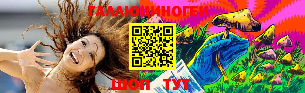 Псилоцибиновые грибы Magic Shrooms Кисловодск
